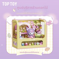 TopToy | ชุดของเล่นต่อแบบกล่องสุ่ม Creormy Day Series ตกแต่งโต๊ะ