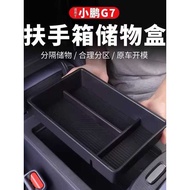Suitable for Xiaopeng G7 Armrest Box Storage Box G7 Central Control Storage Box Behind Screen Car Ac
