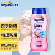 确美同Coppertone水宝宝防晒霜隔离女男生身体敏感肌防晒乳237ml