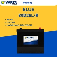 80D26L/R | VARTA BLUE CAR BATTERY | TOYOTA  NISSAN MITSUBISHI MAZDA | [INSTALLATION CAN BE ARRANGED]