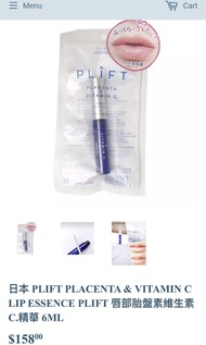 全網最抵 最後一批 售完即止‼️JAPAN PLIFT PLACENTA & VITAMIN C LIP ESSENCE PLIFT日本 唇部胎盤素維生素C.精華 6ML