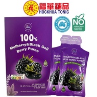 [Beverage] Mulberry  Black Goji Berry Juice (30mlx10s)
