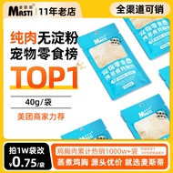 Cat Snacks Pure Meat Starch-Free Chicken Breast 40g Boiled Chicken Breast Cat Snacks Dog Snacks Cann