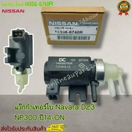 Turbo Wax Navara D23 NP300 Year 14-ON 14956-6740R----Brand New Products No Hand In Addition To The P