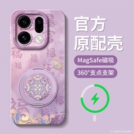 LINGZHICAI | เคสโทรศัพท์มือถือ Oppofindx9 FindX9pro Protection Case X8 Ultra New Year X8 Ultra Magne