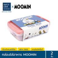 [แพ็ก 2 กล่อง 4 ชิ้น] Super Lock กล่องใส่อาหาร รุ่น 6074 ลายลิขสิทธิ์แท้ Moomin มูมิน 1000 มล. แบ่ง 3 ช่อง