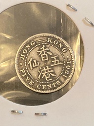 1901年維記香港五仙小銀幣