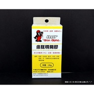 [Yuanrong Tool Girl] Japan's First Brand KRAZY aron alpha Crazy Instant Glue Porous Material Use Woo