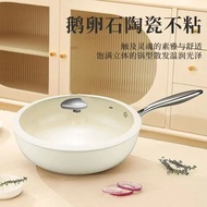 Pebble Wok Ceramic Non-Stick Pan Frying Pan Shell Ceramic Glaze Frying Pan Household Medical Stone F