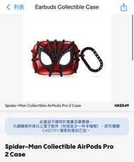 誠收 Spider-Man Collectible AirPods 2 Case  全新最好 二手亦可