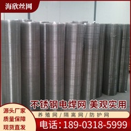 304 Stainless Steel Welding Mesh Grid Mesh Steel Wire Mesh Steel Mesh Breeding Fence Stainless Steel