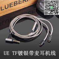 滿300發貨Earmax UE TF10 TF15線控帶麥鍍銀耳機升級線  露天市集  全臺最大的網路購物市集