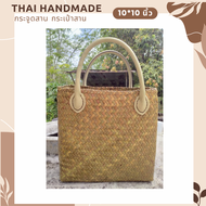 สินค้าเข้าแบบใหม่ !! กระจูดสาน กระเป๋าสาน krajood bag thai handmade งานจักสานผลิตภัณฑ์ชุมชน otop วัสดุธรรมชาติ ส่งตรงจากแหล่งผลิต #กระจูด #กระเป๋า