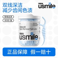 Smile Plus usmile Dental Floss🔥正品保证🔥笑容加牙线 Double Thread Ultra-Fine Mint Family Pack Fresh Toothpick 