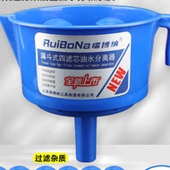 New Ruibona Oil-water Separator Fuel Filter Funnel For Fuel Filter Funnel Dies