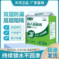 KY&amp; Elderly Baby Diapers Wholesale Adult Diapers ElderlyXLPlus Size Disposable Incontinence Underwear Diapers BMWA