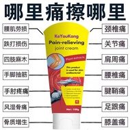 Shark Ammonia Joint Cream Apply External Meniscus Injury Knee Neck Joint Pain Wind Injury Repair Exe