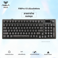 AULA | คีย์บอร์ด Wolf Spider F98 Pro V3 ดีไซน์ Spider Web เชื่อมต่อสามโหมดเหมาะทั้งเกมและสำนักงาน