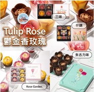 ㊙️Tokyo Tulip Rose 🌹