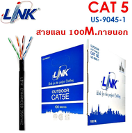 สายแลน LINK CAT5E UTP LINK ขนาด 100 เมตร