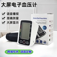 Electronic with large screen, digital display, English voice broadcast, upper arm home measurement b