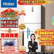 海尔（Haier）255升风冷无霜三开门多门电冰箱小户型家用宿舍出租房一级能效节能中门变温BCD-255WLHC35EWVU1