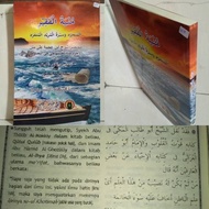 Terjemah kitab MUNYATUL FAQIR AlMutajarridi Wa Sirotul Murid syarah jurumiyah tasawuf pustaka Mampir