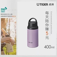 TIGER虎牌 304不鏽鋼_隨行提把運動水壺保溫杯400ml(MCZ-S040) 丁香紫