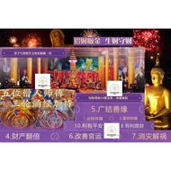 21 / 29 Oct 2025 🎳 2x Multiply Gold Silver 金生金 Treasury Prayer - Booster Gold Grow Gold 知恩图报  - Know