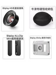 Bitplay HD高畫質廣角(贈送：Bitplay Allclip 通用手機夾、Bitplay ALLClip Mini通用鏡頭夾、牛津布硬殼收納包)