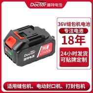 36v 42v Handheld Rechargeable Sewing Machine Portable Electric Sealing Machine Packing Machine Lithi