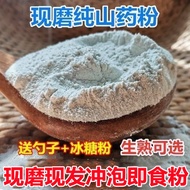 Freshly Ground Pure Cooked Yam Powder Huai Yam Powder Brewed Instant Meal Replacement Powder Can Be 