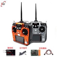 Radiolink樂迪AT10遙控器二代II發射2.4G接收機多軸直升 FPV