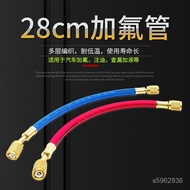 Taiwan Shipping Refrigerant Leather Tube 28cm Dual Inch 1/4 Car Air Conditioning Fluoride Oil Inject