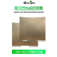 Tapak Cetak Magnetik PEI untuk Bambu Lab H2D/H2C - Tekstur/Karbon/Diamond/Bintang - 355x346mm