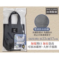 Minono Plus Beverage Bag