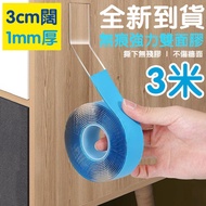 https://manymart.com.hk › products › 強力萬能無痕雙面膠-寬3cm-x-長3m-雙面膠紙-無痕雙面牆膠紙-萬能膠貼帶-防滑貼片-車用固定-收納神器-高黏度耐高溫-居