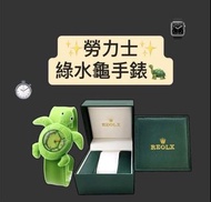 勞力士Rolex綠水龜手錶聖誕 party交換禮物實用搞笑中伏整蠱生日禮物