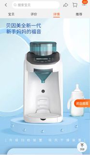 自動沖奶機 泡奶機