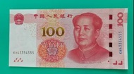 全新豹子號，2015年人民幣100圓，KH43354555