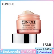 Clinique คลีนิกข์ ครีมทาใต้ตา All About Eyes Cream Reduces Circles Puffs 15ml