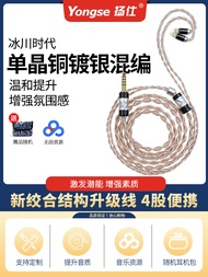 สายอัพเกรดหูฟังแบบเงินชุบ คริสตัลเดี่ยว ทองแดง 44 Balanced MMCX078 IE80S A2DC Ie200 ยี่ห้อ Yongse Au