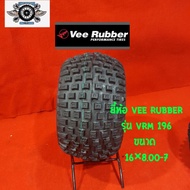16x8.00-7 รุ่น VRM-196 ยี่ห้อ Vee Rubbee ยางสำหรับรถ ATV