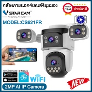 Vstarcam กล้องวงจรปิดภายนอก4เลนส์4มุมมองในจอเดียว รุ่นCS621FR กล้องมีWIFIในตัว บันทึกภาพและเสียง #Bi