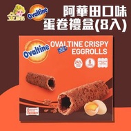 阿華田 - 阿華田口味蛋卷禮盒 (8入)