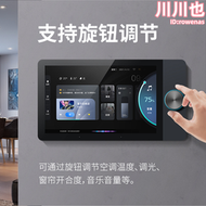 塗鴉智能中控屏 ZigBee網關 全屋智能家居8寸 旋鈕中控屏語音開關