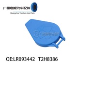 Suitable for Land Rover Range Rover Star Vein Guard Jaguar Car Glass Water Bottle Lid LR093442 T2H83