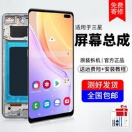 【滿額免運】適用s8 s9拆機s10e原廠s10plus note10內外曲屏幕總成