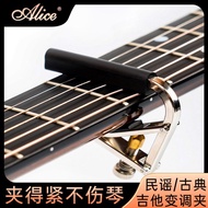 Alice Alice Guitar Capo Dedicated Acoustic Guitar Capo Electric Guitar Classical Guitar Capo