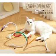 Funny Cat Chew Rope Cat Toys Dog Toys Pet Self-Happy Boredom Relief Handy Tool Molar Teeth Cleaning 